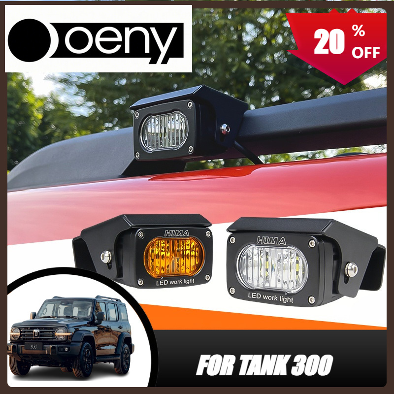Outdoor Lighting Install - Fit For Tank 300 TANK 300